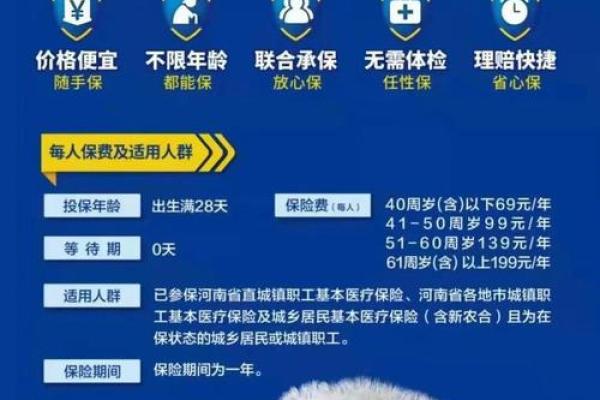 支付宝相互保是什么