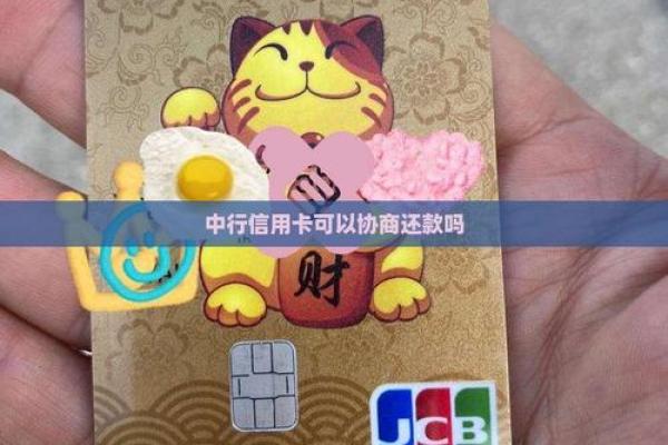 中国银行信用卡一般多久能办下来