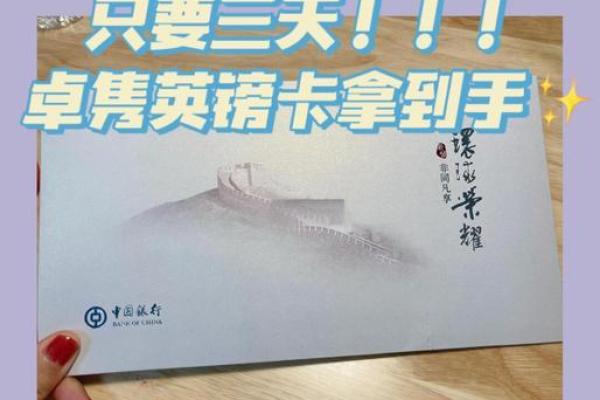 中国银行信用卡一般多久能办下来