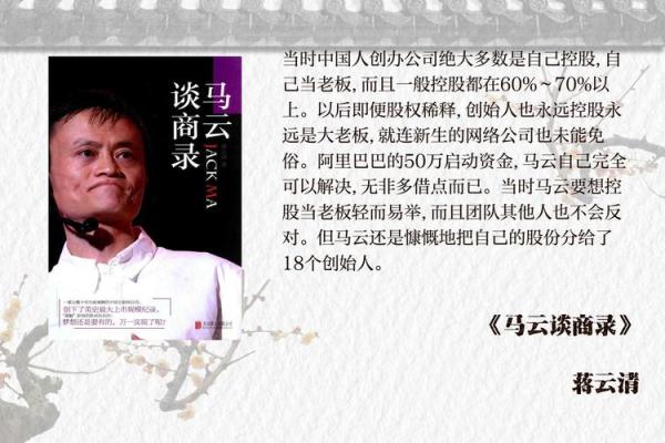 马云在阿里巴巴占多少股份