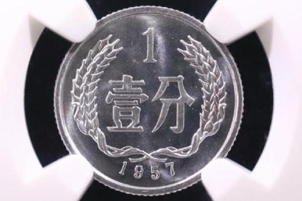 一分硬币发行年份