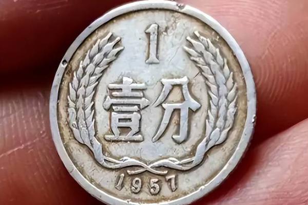一分硬币发行年份