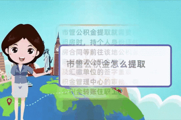 盐城公积金怎么提取出来