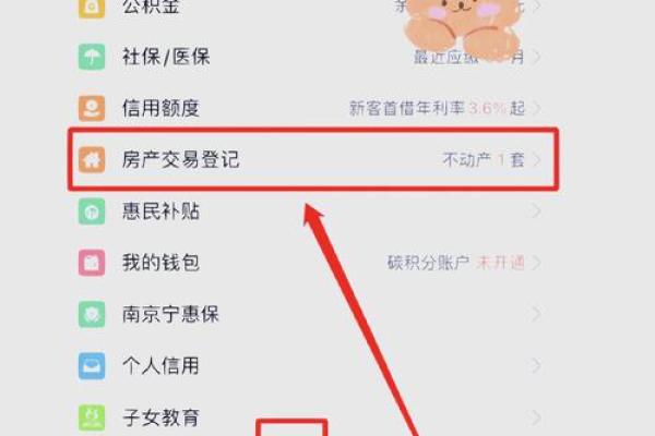 盐城公积金怎么提取出来