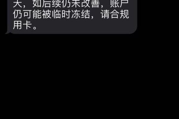证件过期信用卡冻结