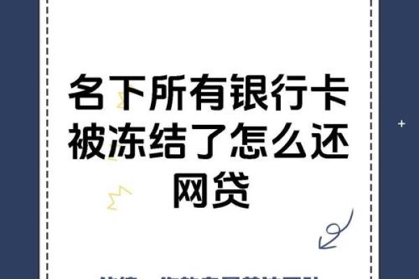 证件过期信用卡冻结
