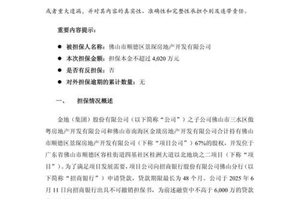 金地置业是金地集团吗