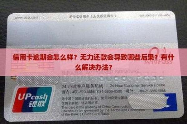 信用卡拉黑有什么后果