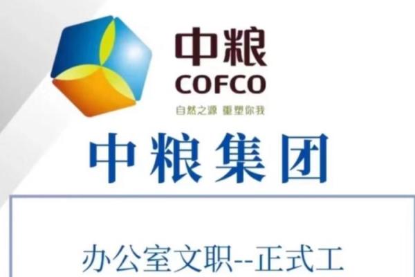 中粮糖业是国企吗