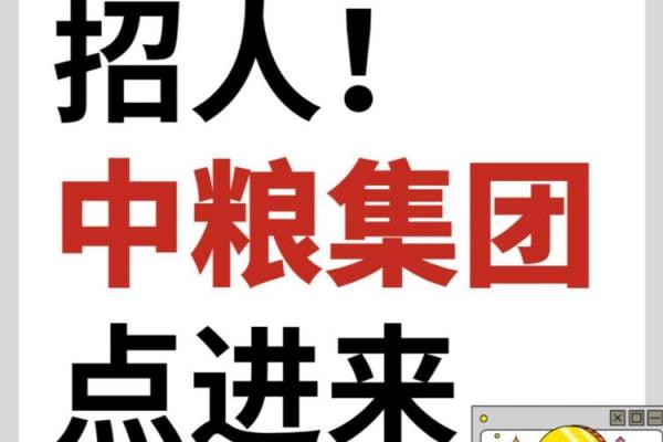 中粮糖业是国企吗
