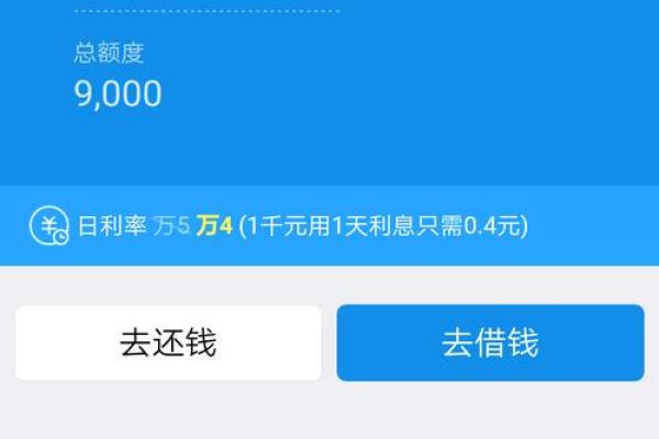 借呗利息怎么算