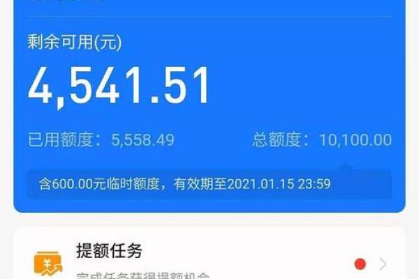 花呗最高额度是多少