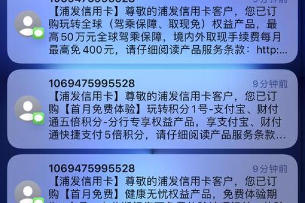 浦发信用卡第一次激活