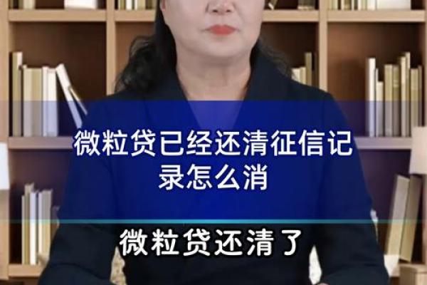 借微粒贷会影响征信么