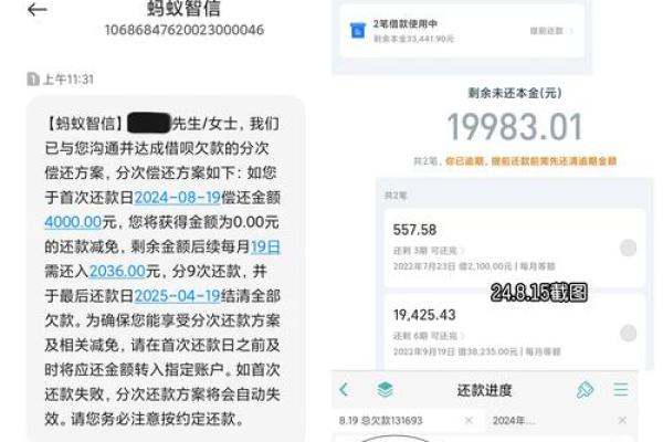 借呗利息怎么降低