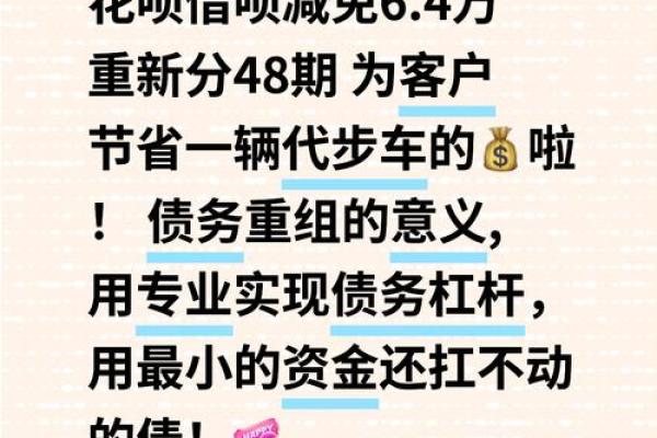 借呗利息怎么降低