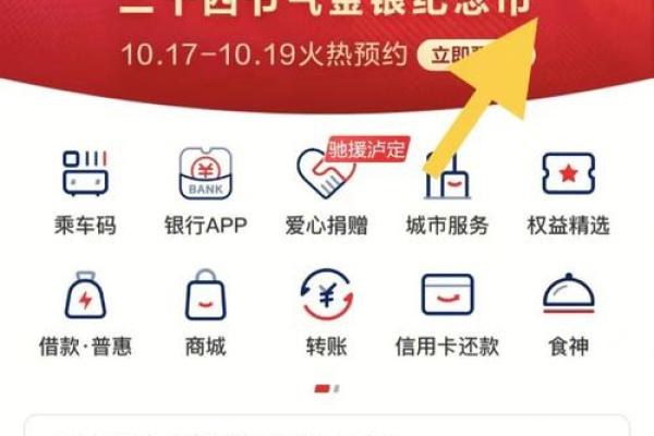 云闪付到底怎么用