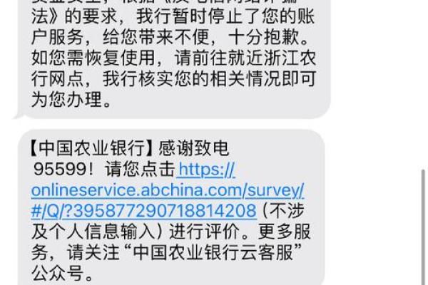 农行短信提醒免费了吗