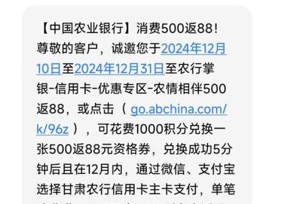 农行短信提醒免费了吗