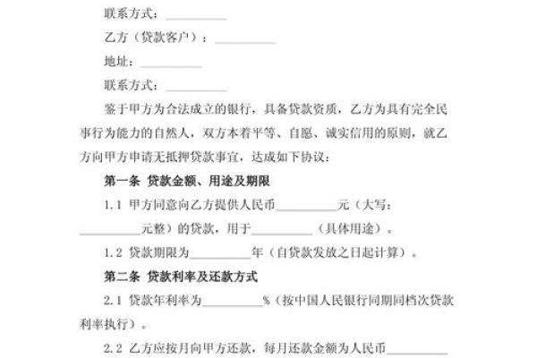 农业银行贷款要什么条件