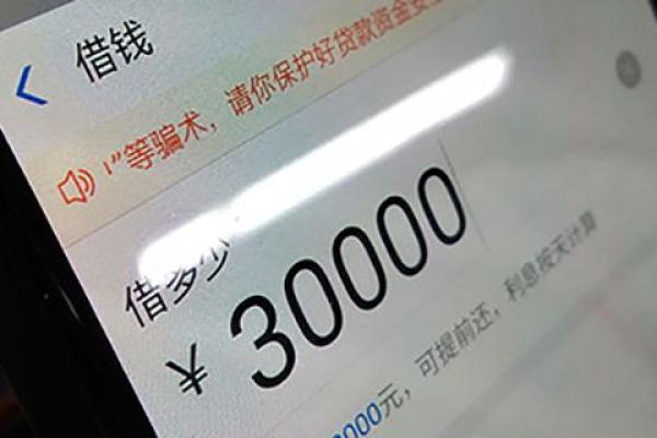 向钱贷换了手机号咋登