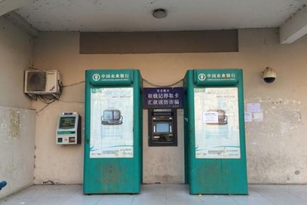 农行ATM转账多久到账