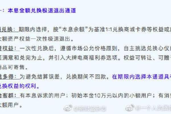 玖富兑付慢了什么原因