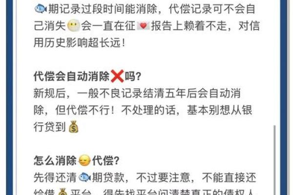 还款中已代偿是什么意思