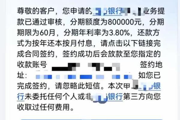 银行清算号是什么