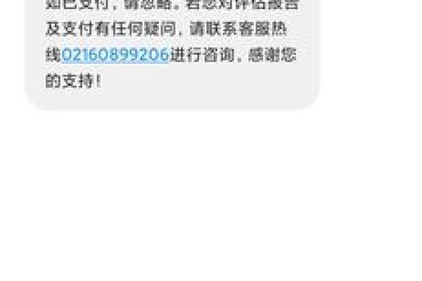 信福钱袋不付款有什么后果