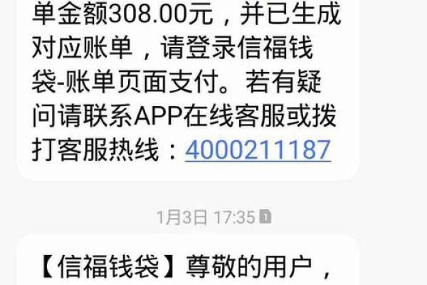 信福钱袋不付款有什么后果