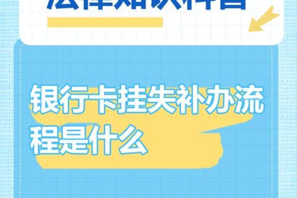 银行卡挂失后又找到了还能用吗