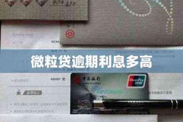 微粒贷5万利息一天多少