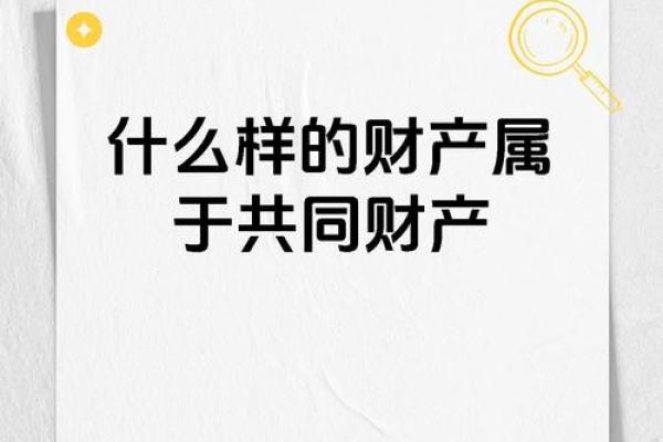 钱属于什么资产