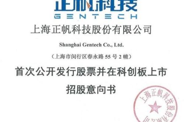 龙腾申购是什么股票