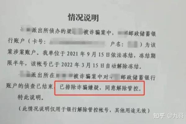 信用卡被冻结的原因