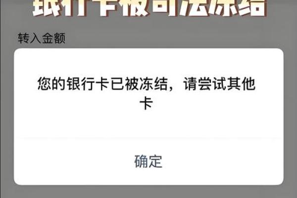 信用卡被冻结的原因