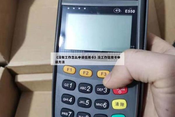 什么信用卡不用工作
