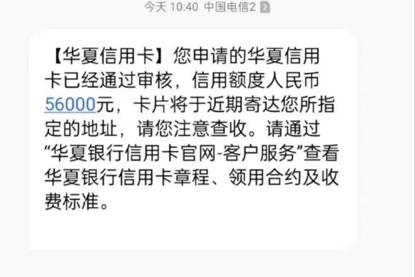 华夏银行信用卡额度高吗