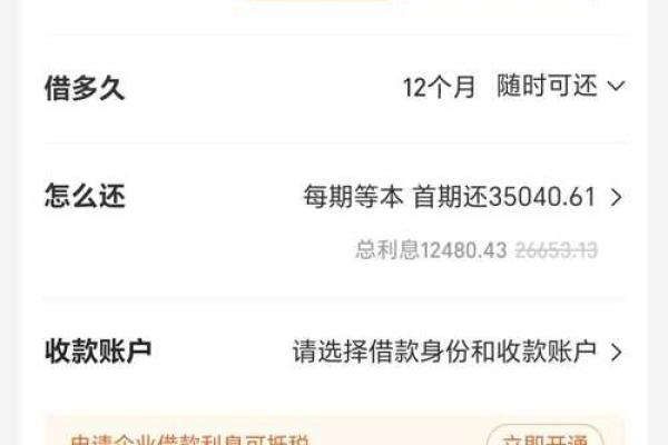 借呗被降低的原因