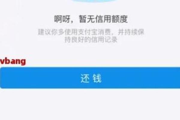 借呗被降低的原因