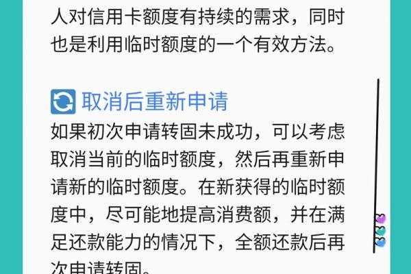 信用卡临时额度有助于提额吗