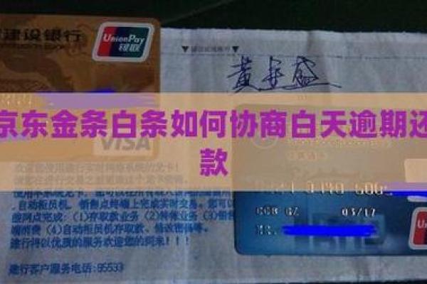 京东白条和金条的区别