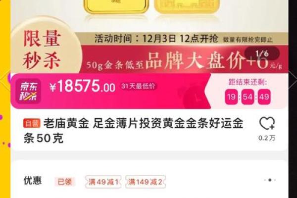 京东白条和金条的区别
