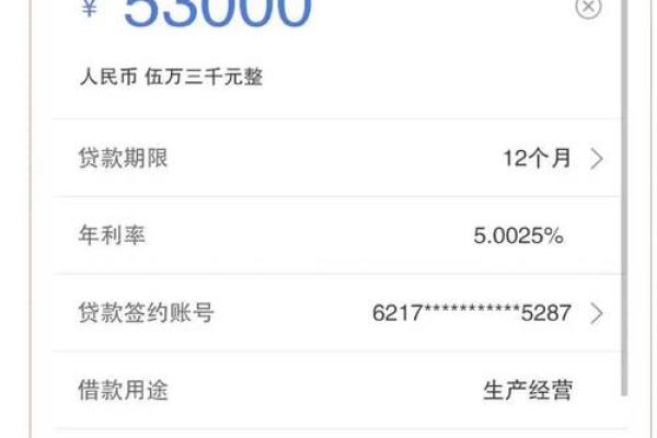 建设银行手机转账限额