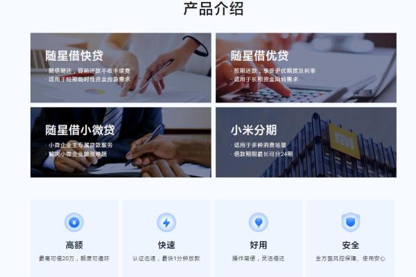 小米贷款怎么还款