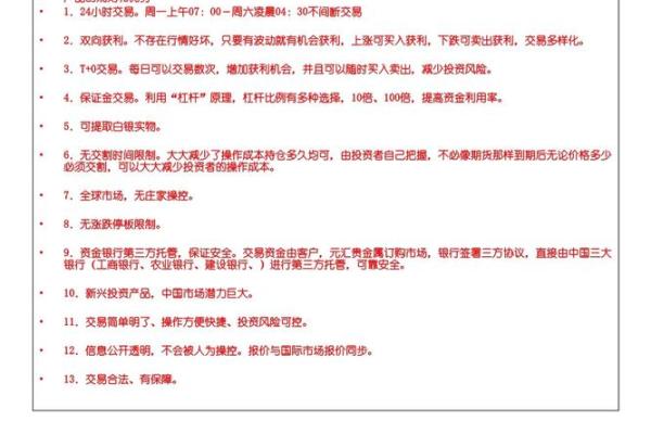 现货交易开户流程是怎样的