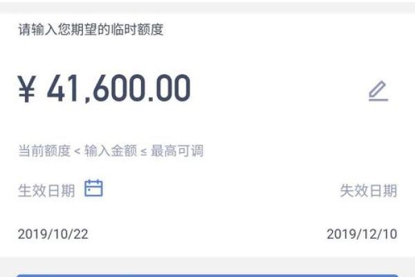 临时额度跟着账单还吗