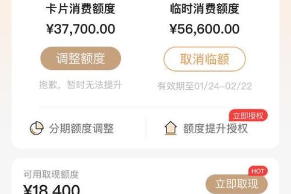 临时额度跟着账单还吗