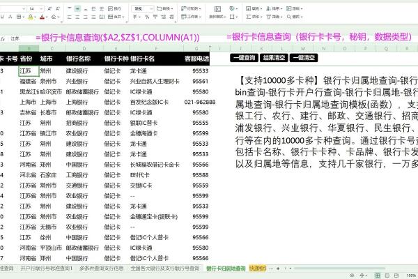 农行开户行查询方法